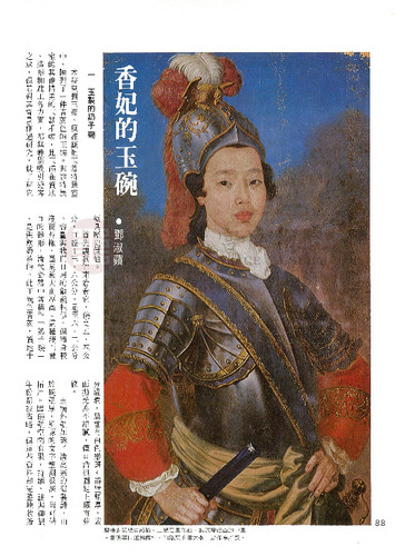 故宮文物月刊1期