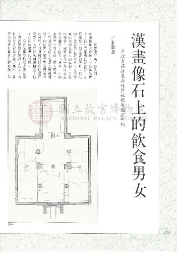 故宮文物月刊141期