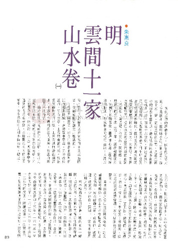 故宮文物月刊20期