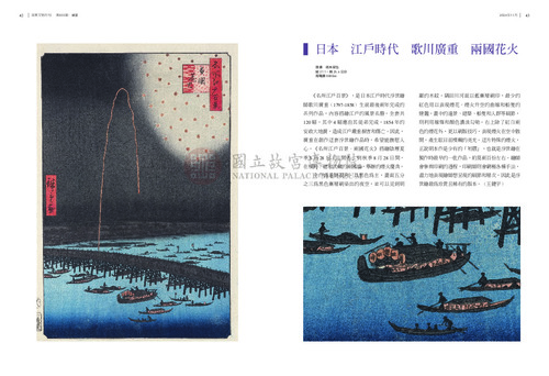 故宮文物月刊500期