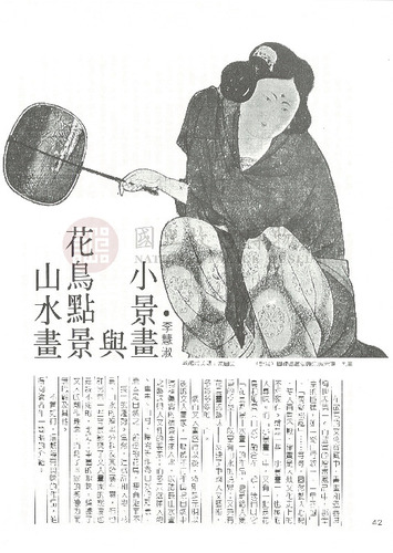 故宮文物月刊17期