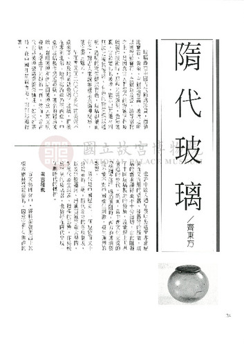 故宮文物月刊186期