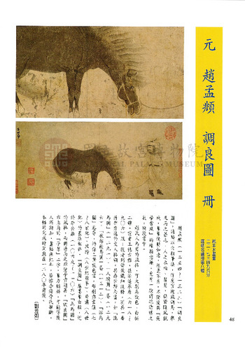 故宮文物月刊200期
