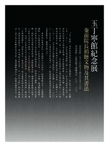 故宮文物月刊289期
