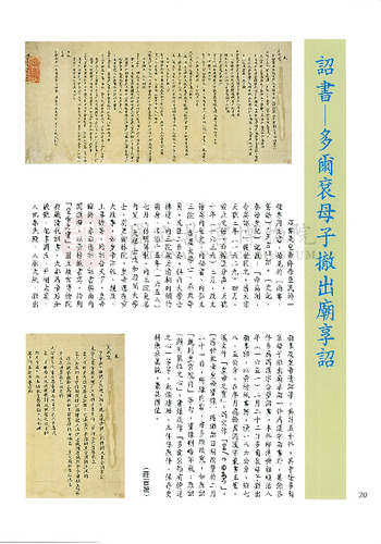 故宮文物月刊200期