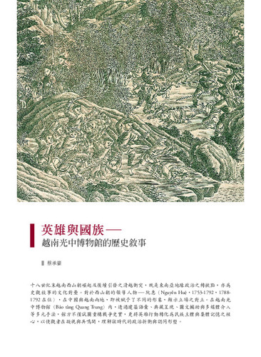 本期故宮文物月刊封面