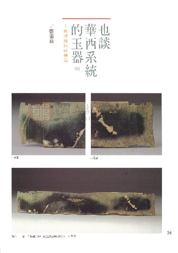故宮文物月刊129期