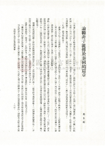故宮學術季刊2期