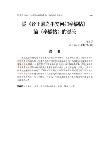 故宮學術季刊1期