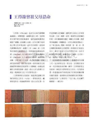 故宮文物月刊500期