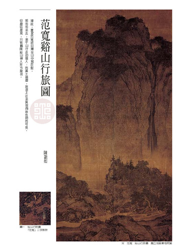 故宮文物月刊282期
