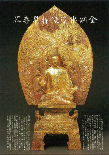 故宮文物月刊55期
