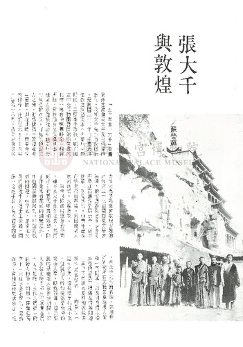 故宮文物月刊124期