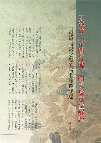 故宮文物月刊315期