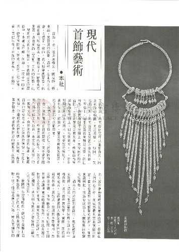 故宮文物月刊39期