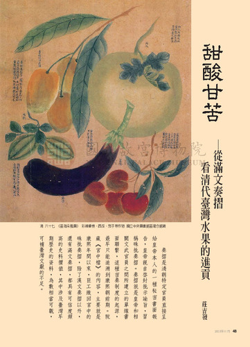 故宮文物月刊272期