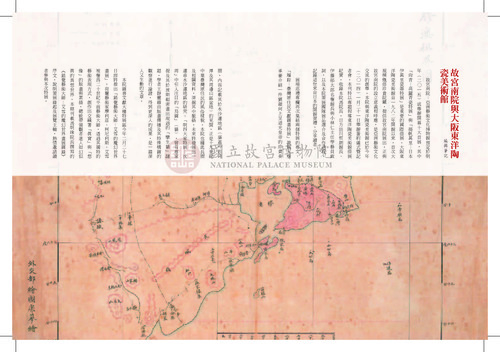 故宮文物月刊372期
