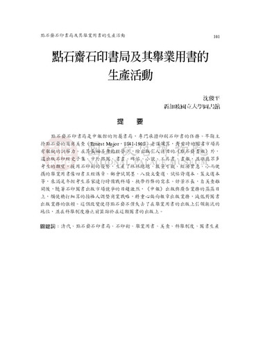 故宮學術季刊2期