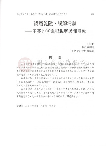 故宮學術季刊1期