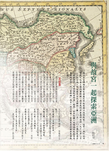 故宮文物月刊301期