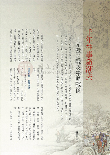 故宮文物月刊315期