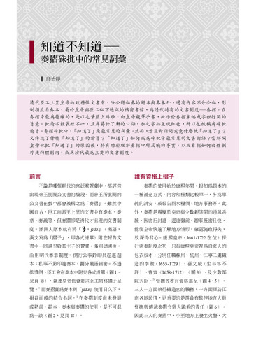 本期故宮文物月刊封面