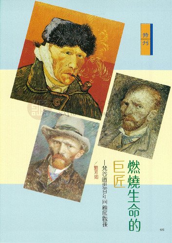 故宮文物月刊90期