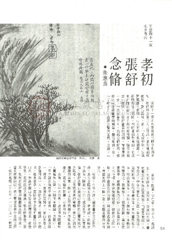 故宮文物月刊28期