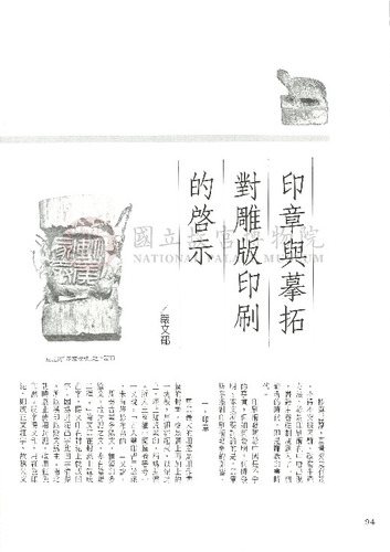 故宮文物月刊103期