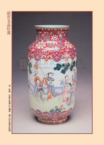 故宮文物月刊241期