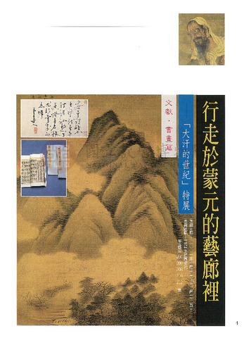 故宮文物月刊225期