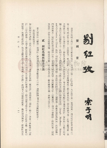 故宮季刊3期