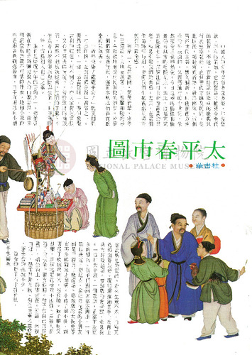 故宮文物月刊11期