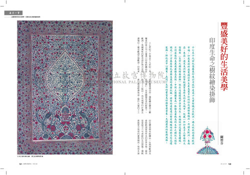 故宮文物月刊395期
