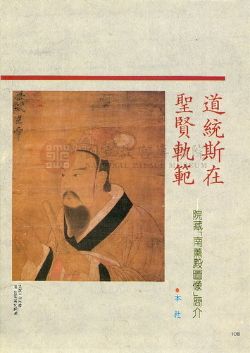 故宮文物月刊73期