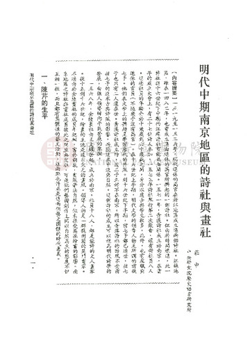 故宮學術季刊3期