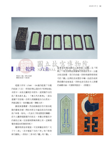 故宮文物月刊500期