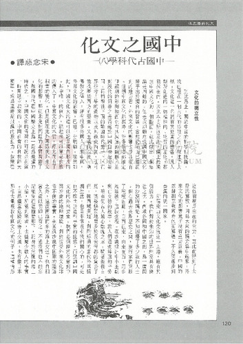 故宮文物月刊80期