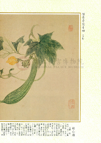 故宮文物月刊8期