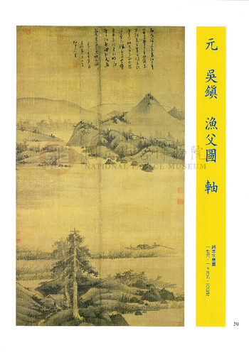 故宮文物月刊200期