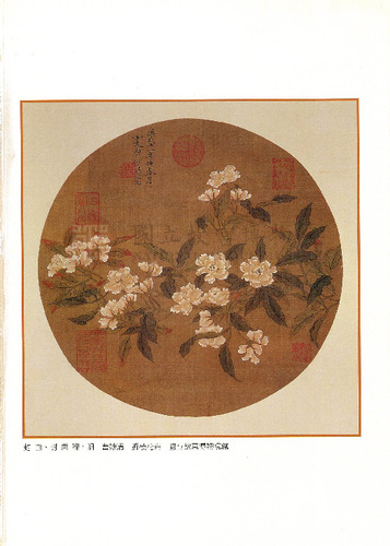 故宮文物月刊242期