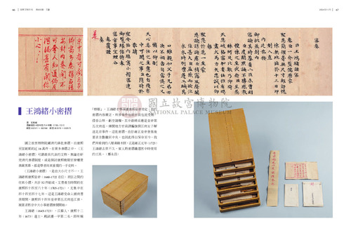 故宮文物月刊500期
