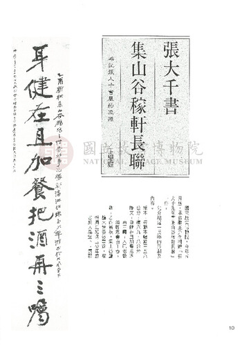 故宮文物月刊101期