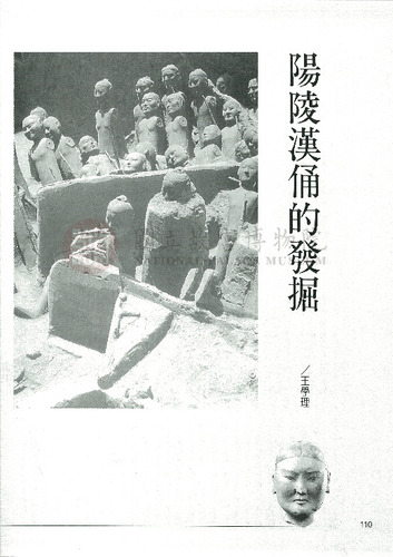 故宮文物月刊117期