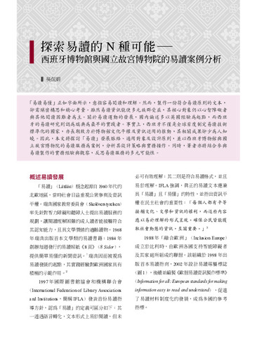本期故宮文物月刊封面