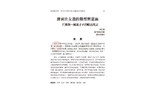 故宮學術季刊3期