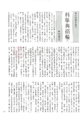 故宮文物月刊53期