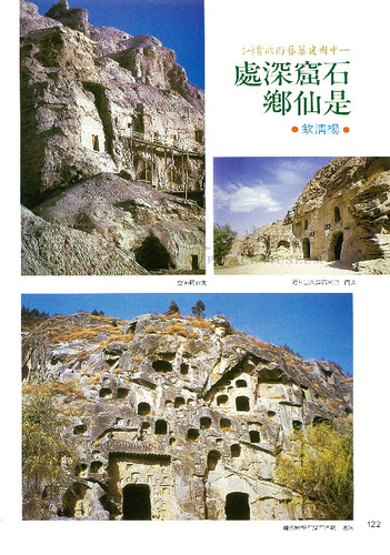 故宮文物月刊64期