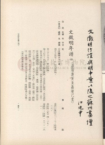 故宮季刊3期