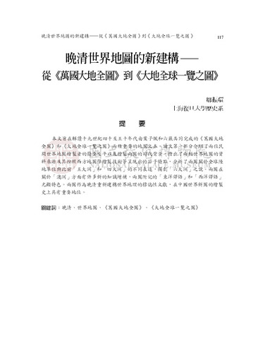 故宮學術季刊1期